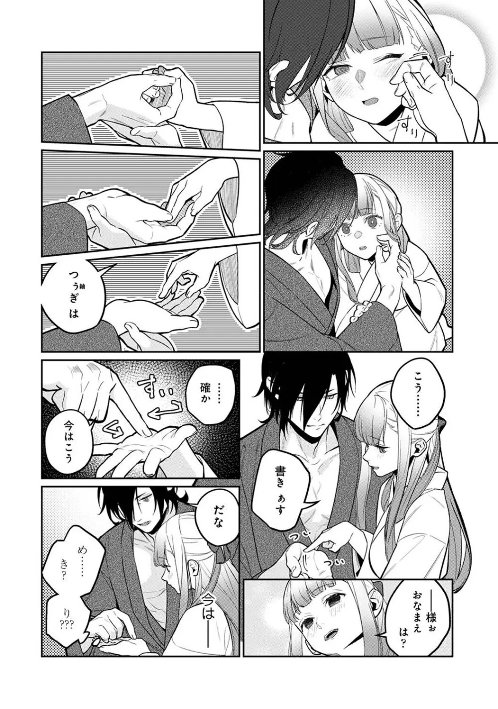 アナンガ・ランガ Vol. 106 Page.106