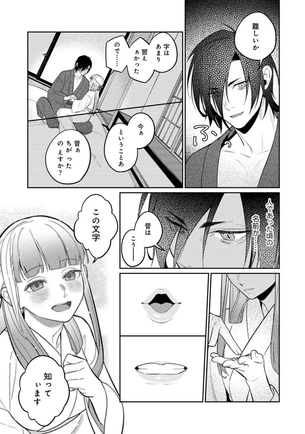 アナンガ・ランガ Vol. 106 Page.107