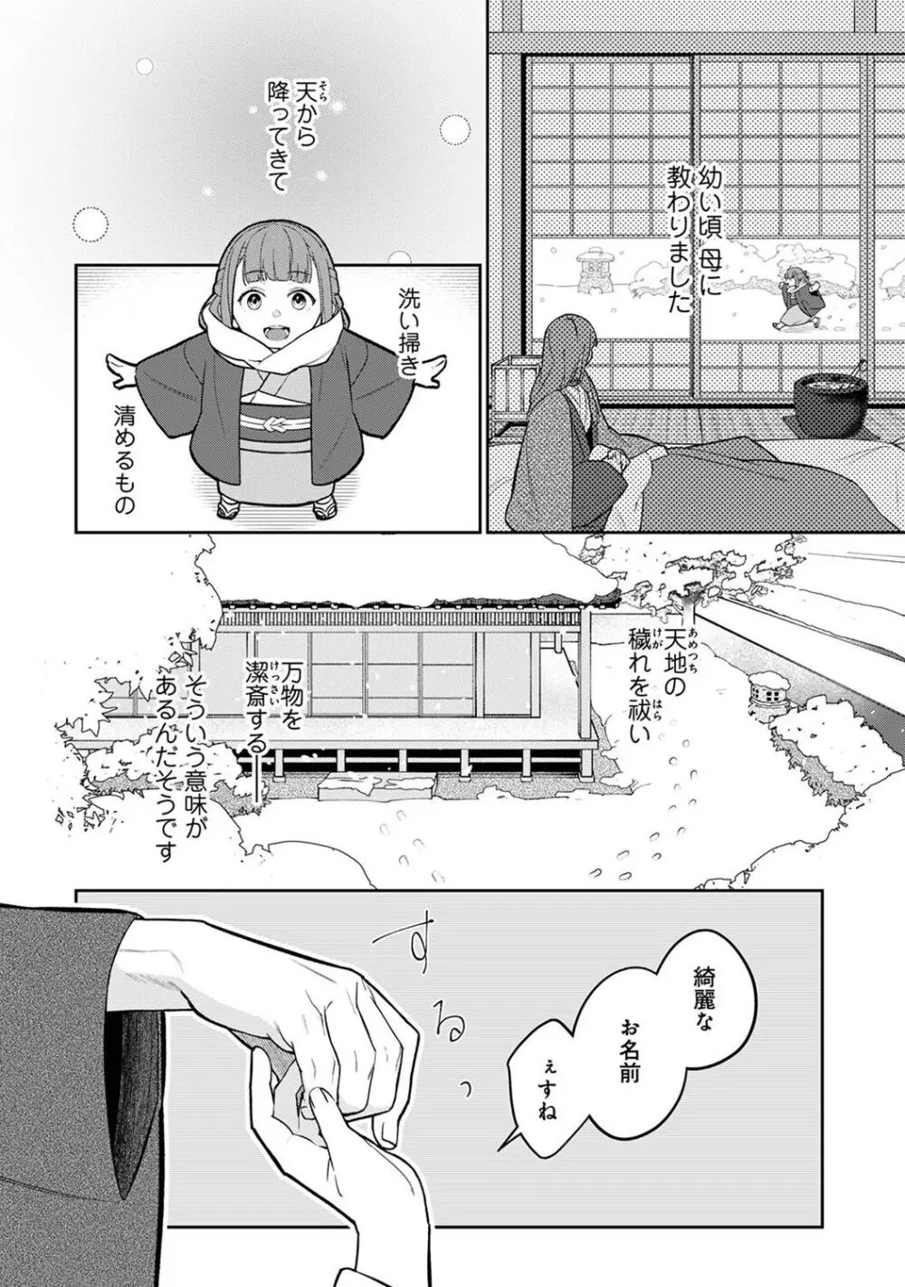 アナンガ・ランガ Vol. 106 Page.108