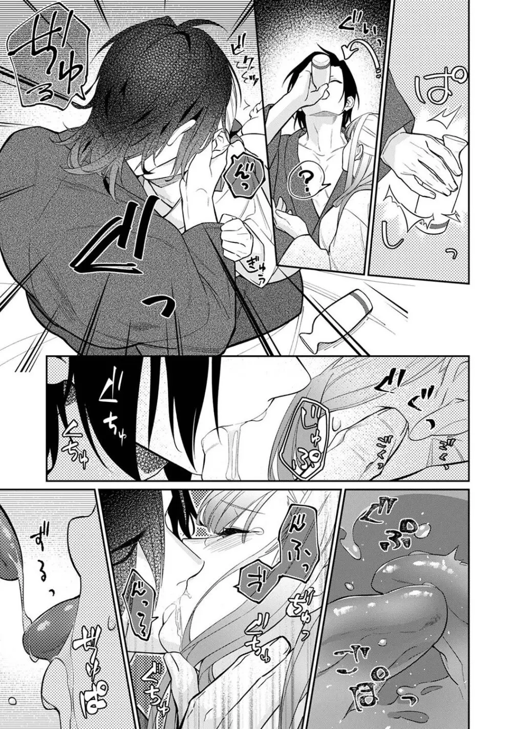 アナンガ・ランガ Vol. 106 Page.109