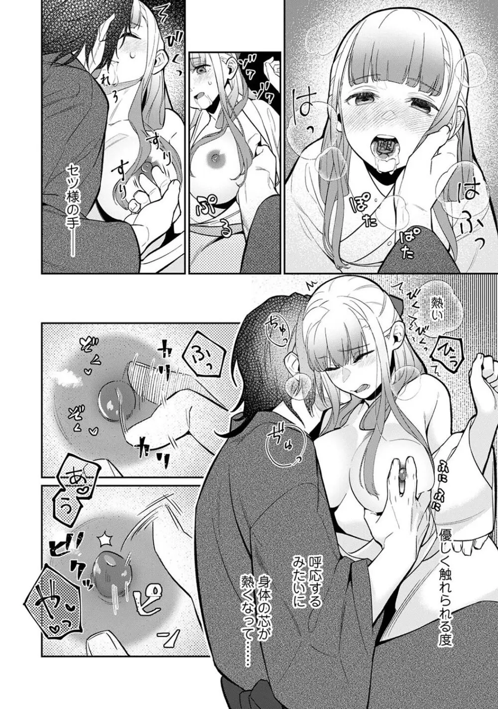 アナンガ・ランガ Vol. 106 Page.110