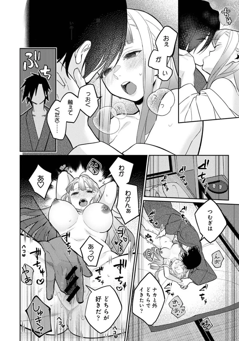 アナンガ・ランガ Vol. 106 Page.112