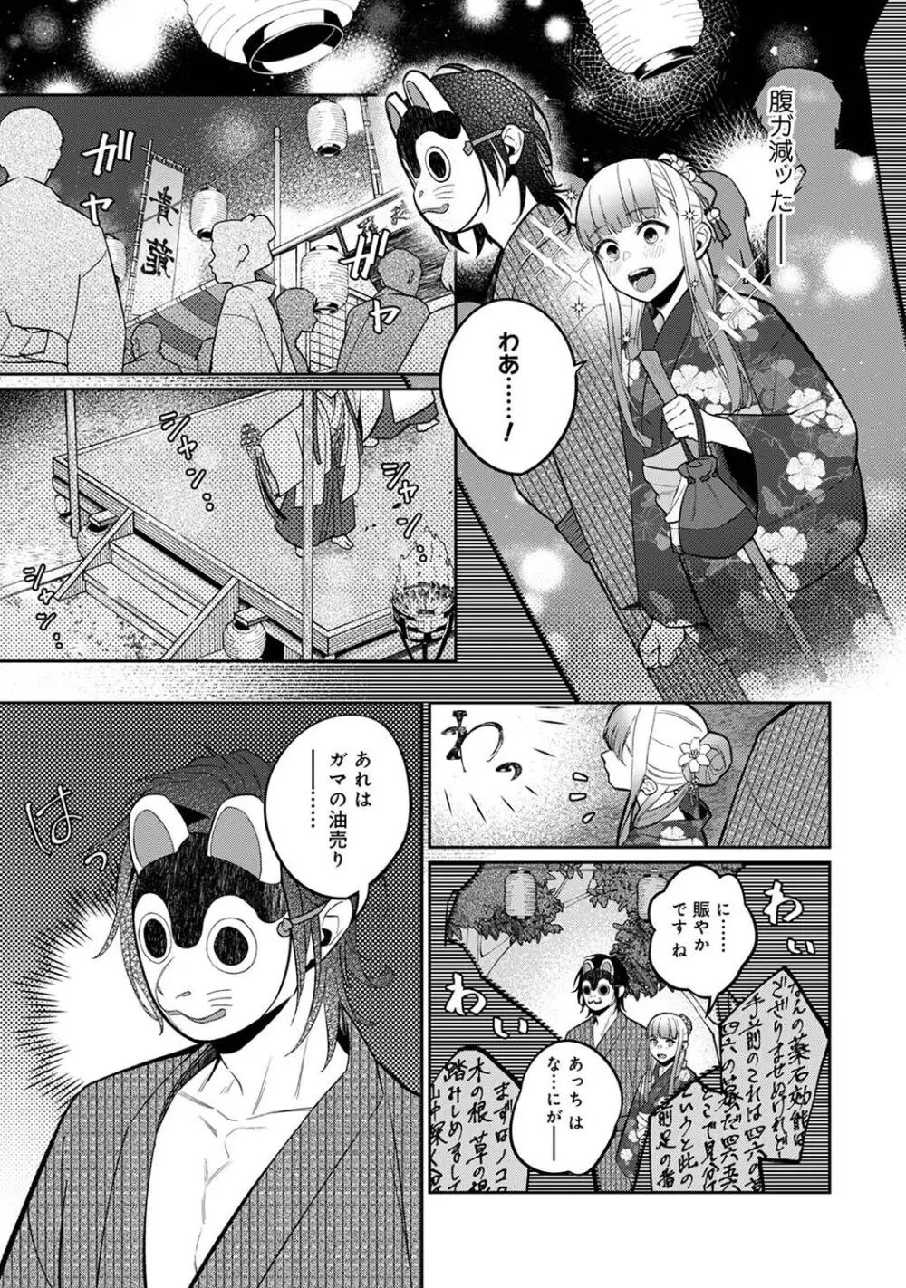アナンガ・ランガ Vol. 106 Page.119