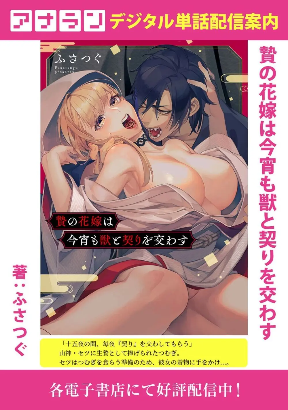 アナンガ・ランガ Vol. 106 Page.121