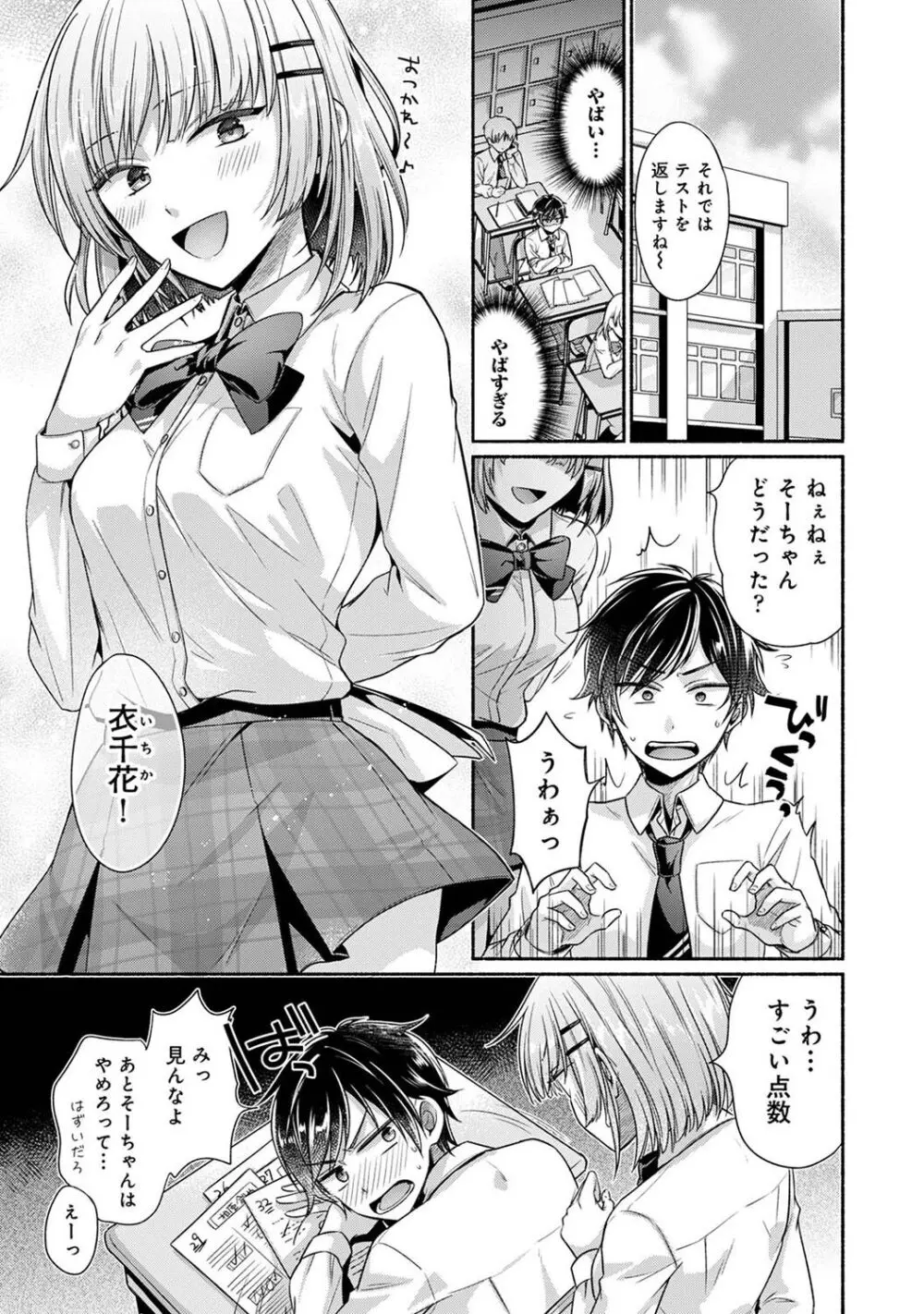 アナンガ・ランガ Vol. 106 Page.123