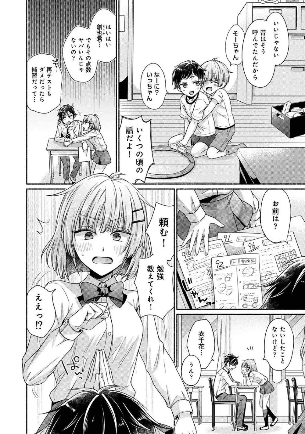 アナンガ・ランガ Vol. 106 Page.124