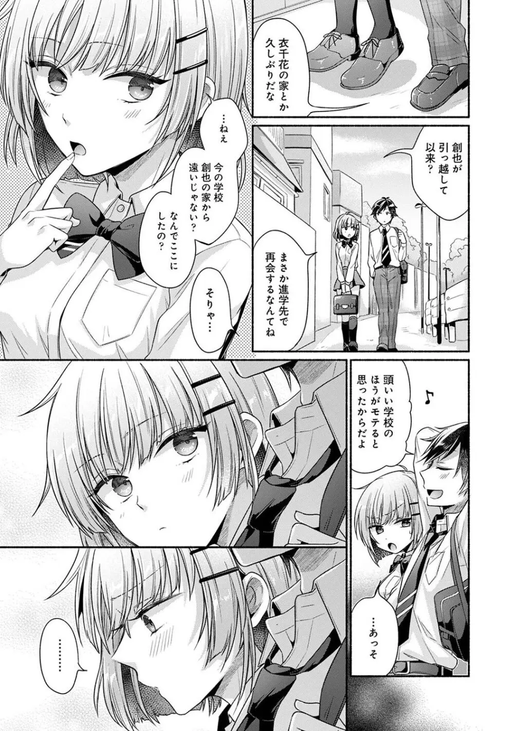 アナンガ・ランガ Vol. 106 Page.125