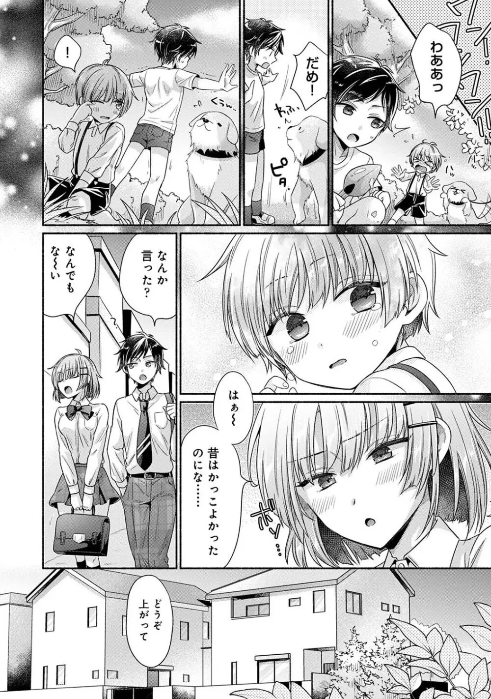 アナンガ・ランガ Vol. 106 Page.126