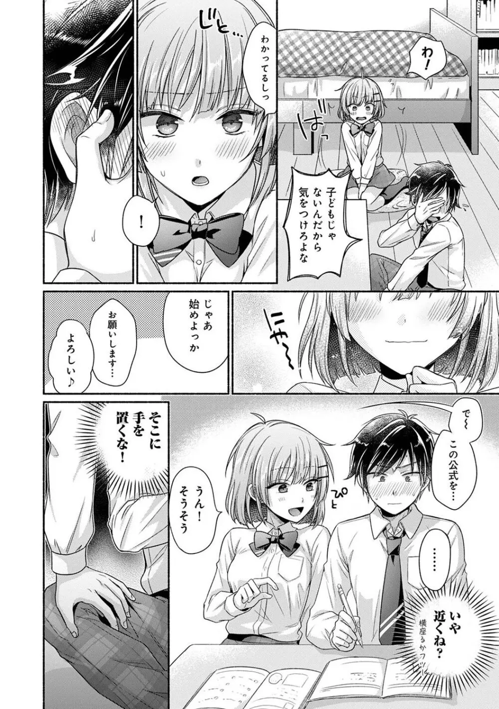 アナンガ・ランガ Vol. 106 Page.128
