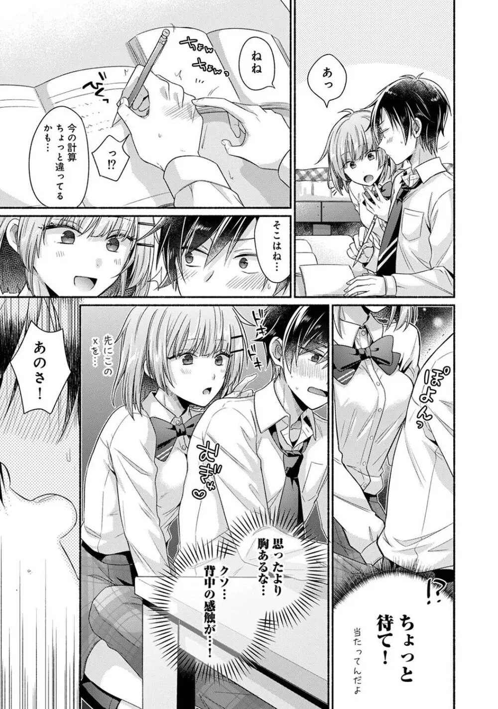 アナンガ・ランガ Vol. 106 Page.129