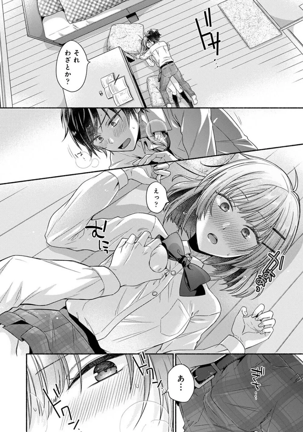 アナンガ・ランガ Vol. 106 Page.130
