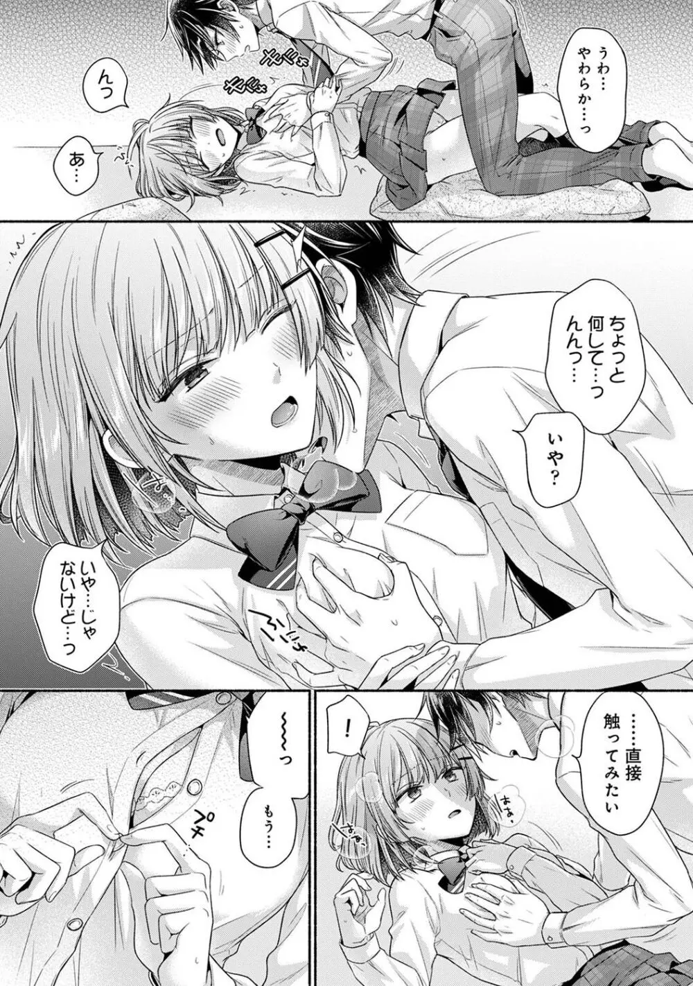 アナンガ・ランガ Vol. 106 Page.131