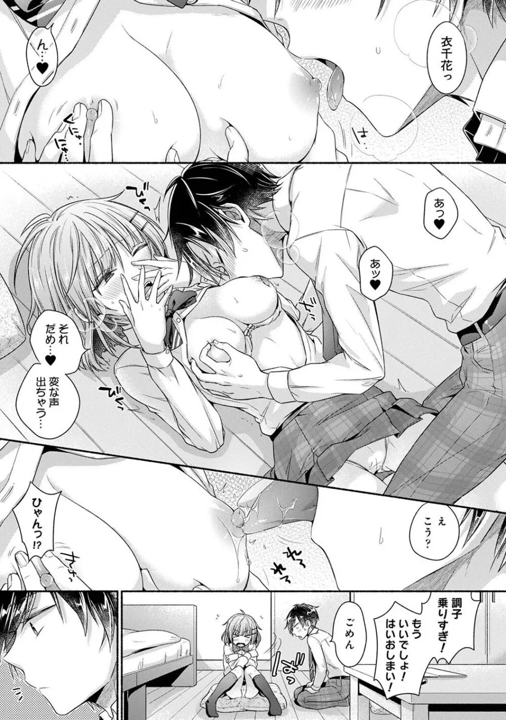 アナンガ・ランガ Vol. 106 Page.133