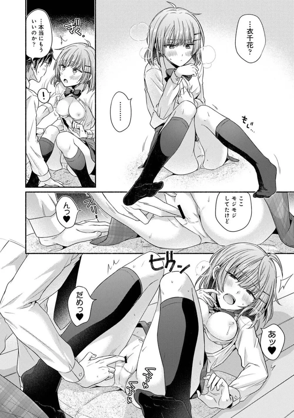 アナンガ・ランガ Vol. 106 Page.134