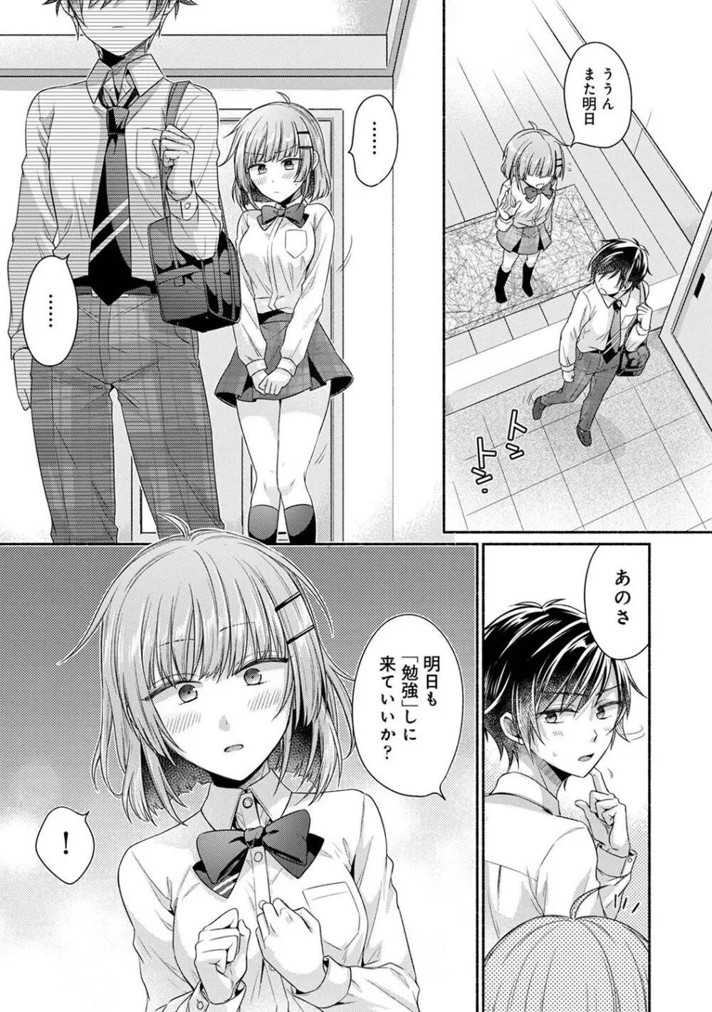 アナンガ・ランガ Vol. 106 Page.145
