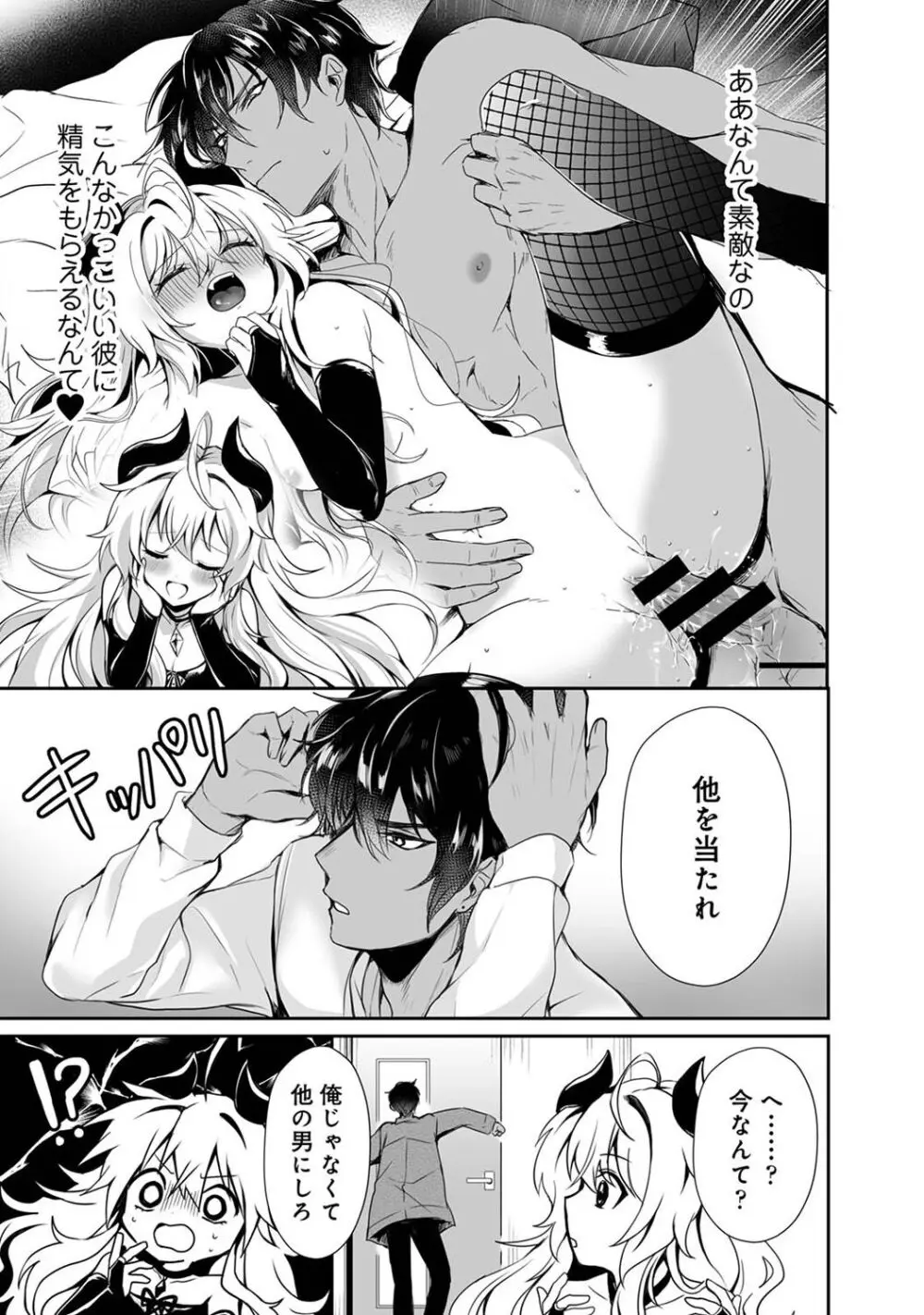 アナンガ・ランガ Vol. 106 Page.149