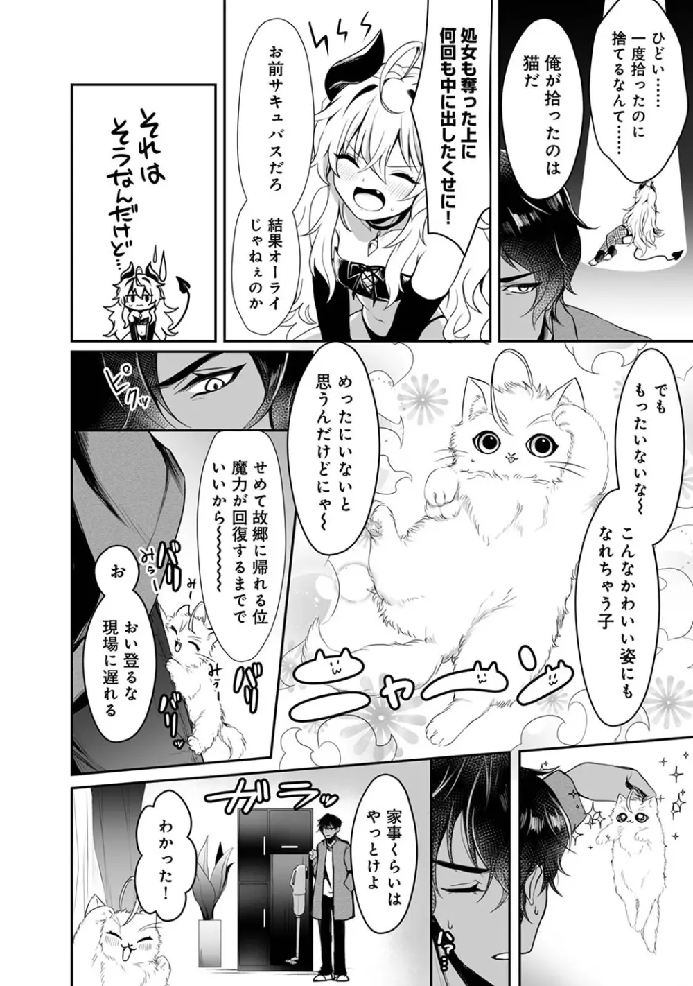 アナンガ・ランガ Vol. 106 Page.150