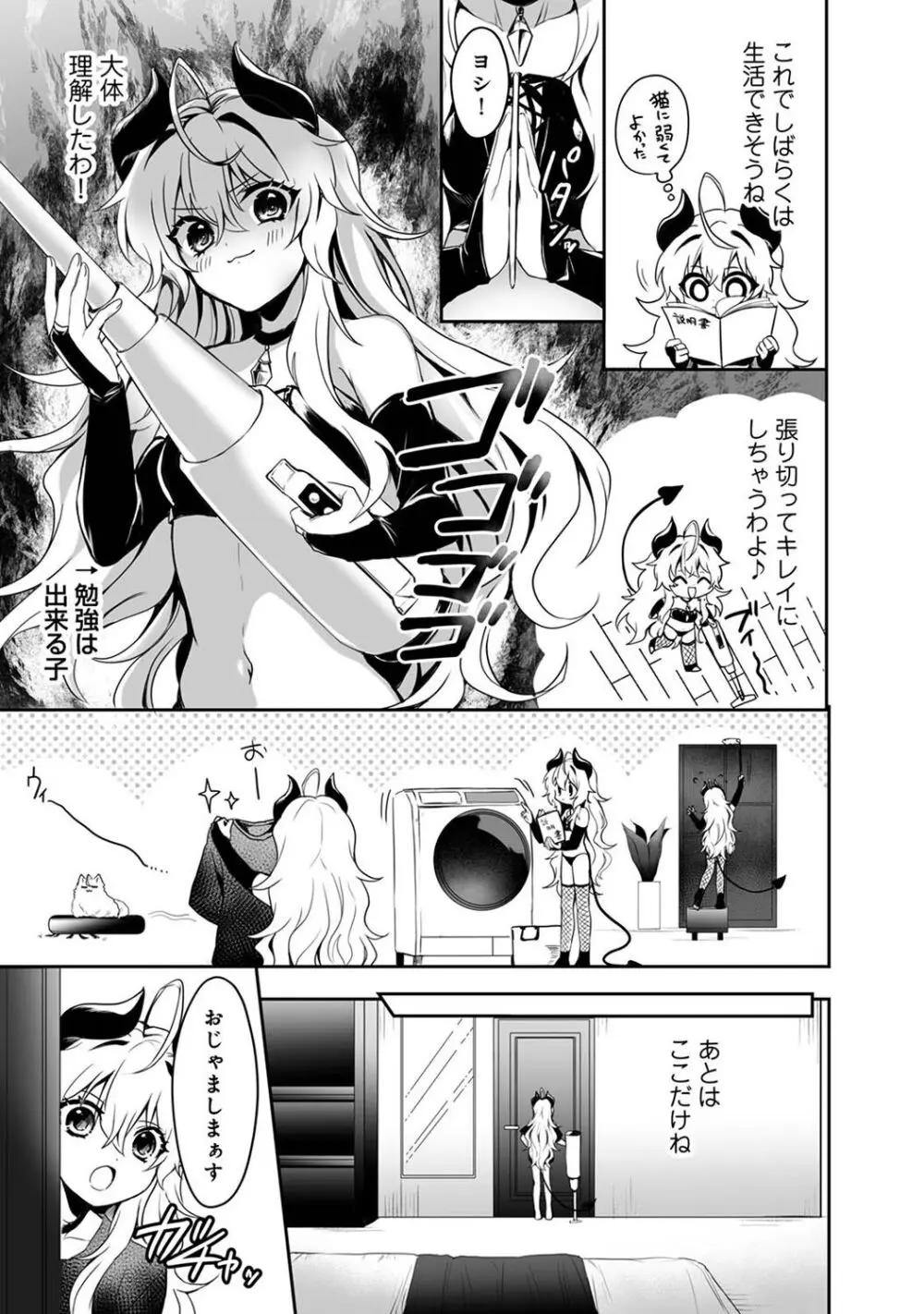 アナンガ・ランガ Vol. 106 Page.151