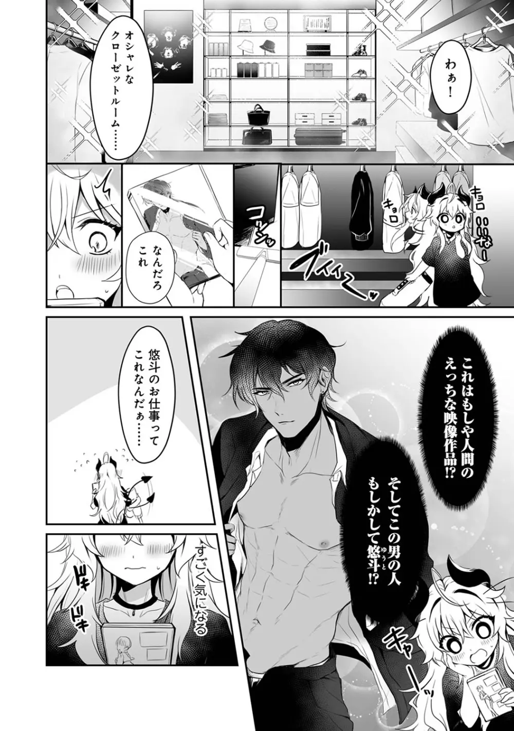 アナンガ・ランガ Vol. 106 Page.152
