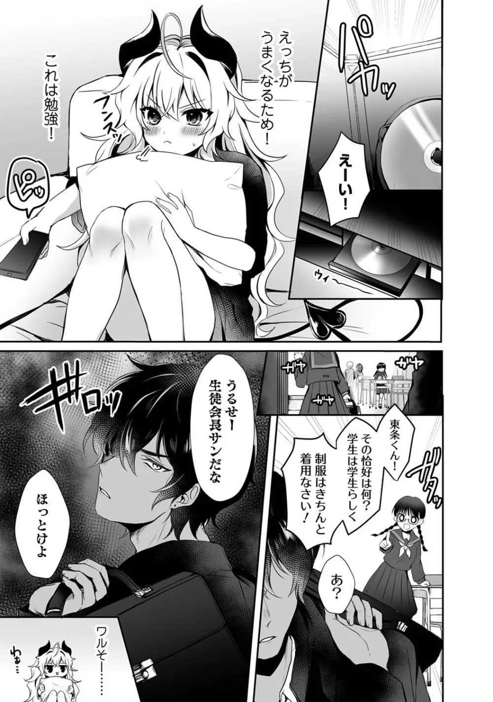 アナンガ・ランガ Vol. 106 Page.153