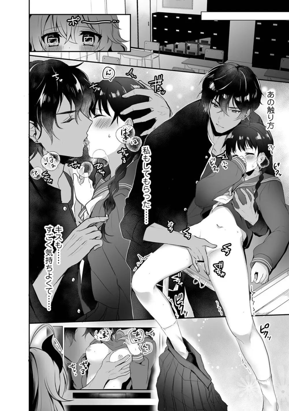 アナンガ・ランガ Vol. 106 Page.154