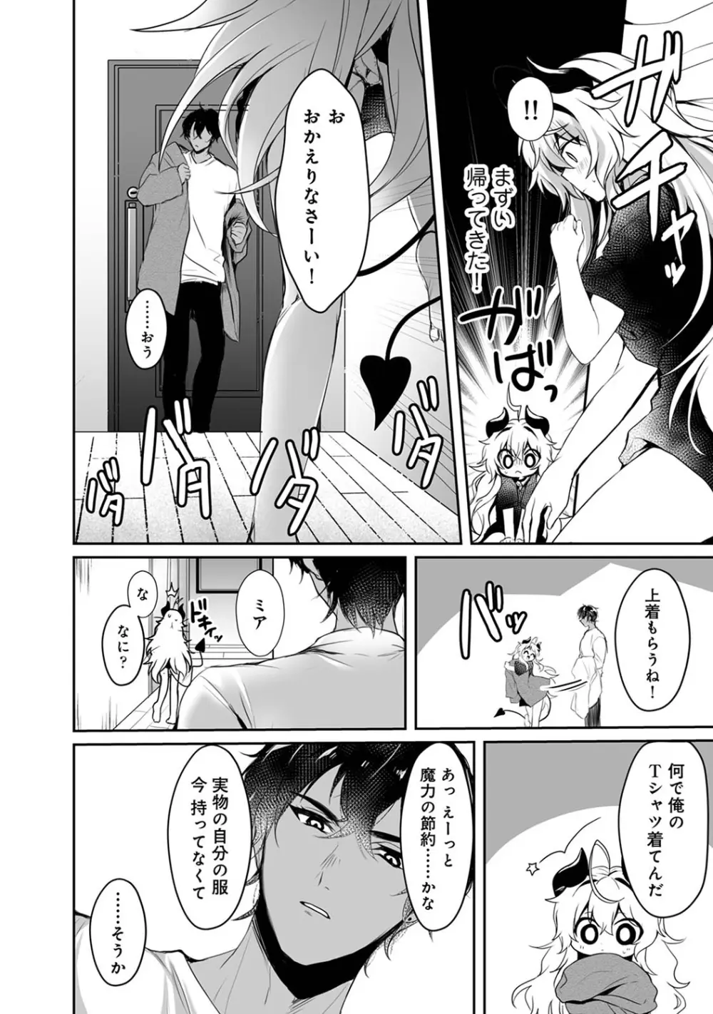 アナンガ・ランガ Vol. 106 Page.158