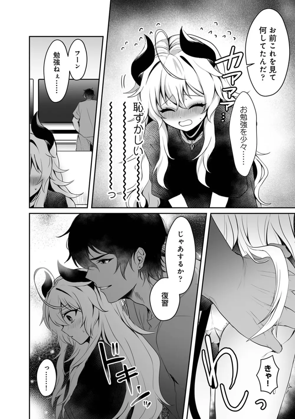 アナンガ・ランガ Vol. 106 Page.160