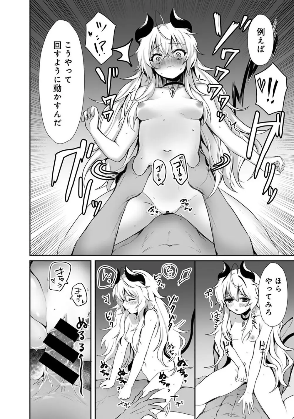 アナンガ・ランガ Vol. 106 Page.164