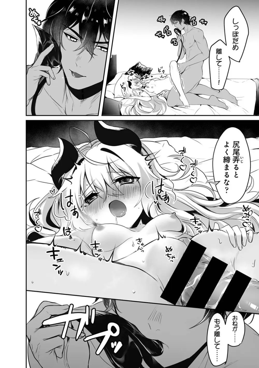 アナンガ・ランガ Vol. 106 Page.168