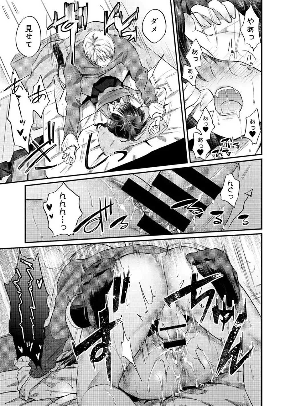 アナンガ・ランガ Vol. 106 Page.17