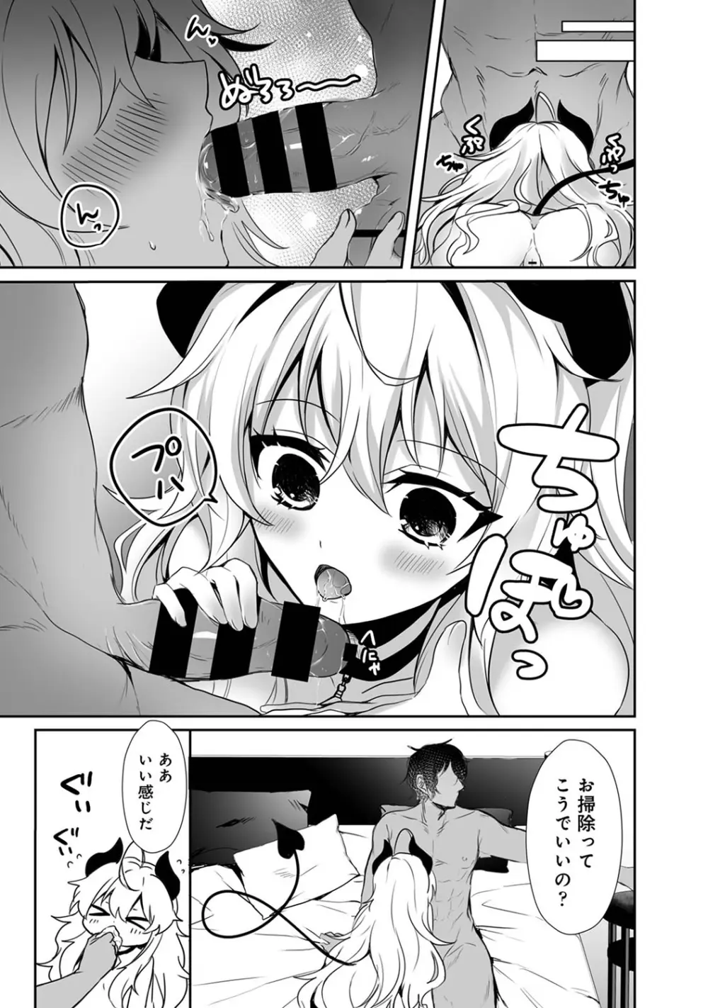 アナンガ・ランガ Vol. 106 Page.171