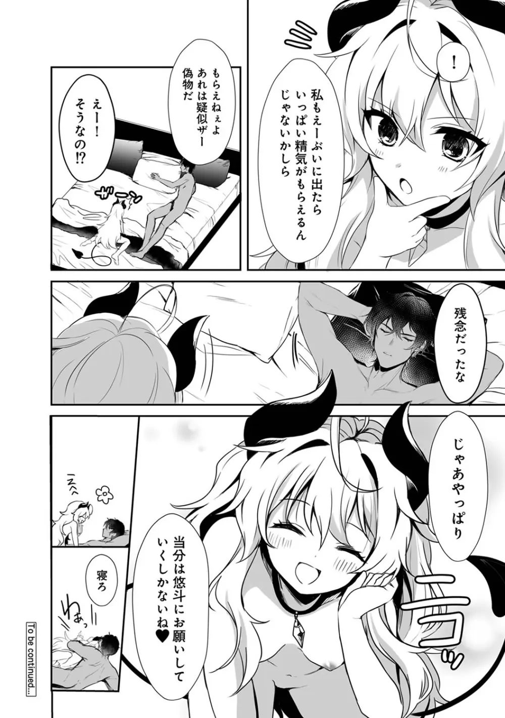 アナンガ・ランガ Vol. 106 Page.172