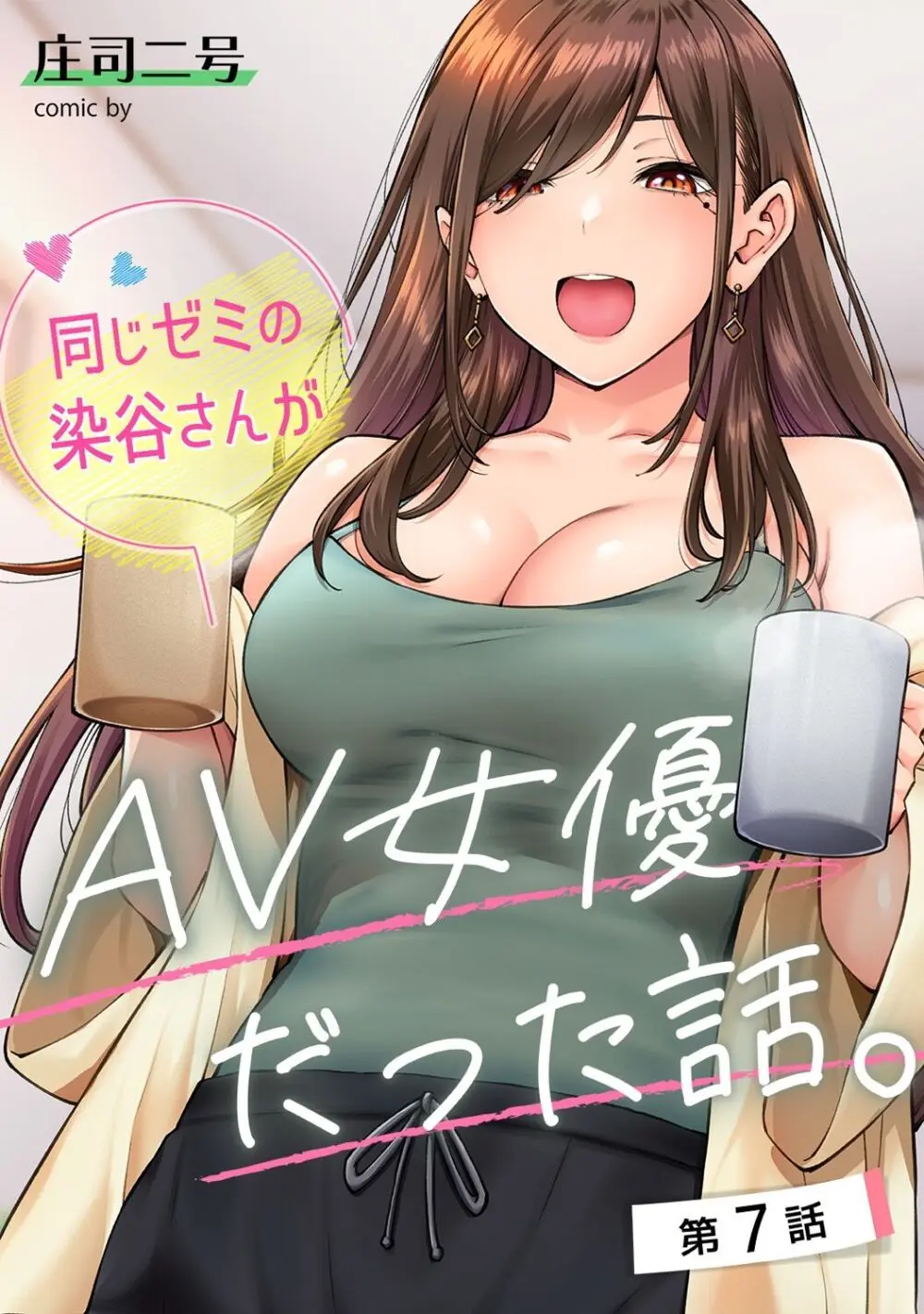 アナンガ・ランガ Vol. 106 Page.174