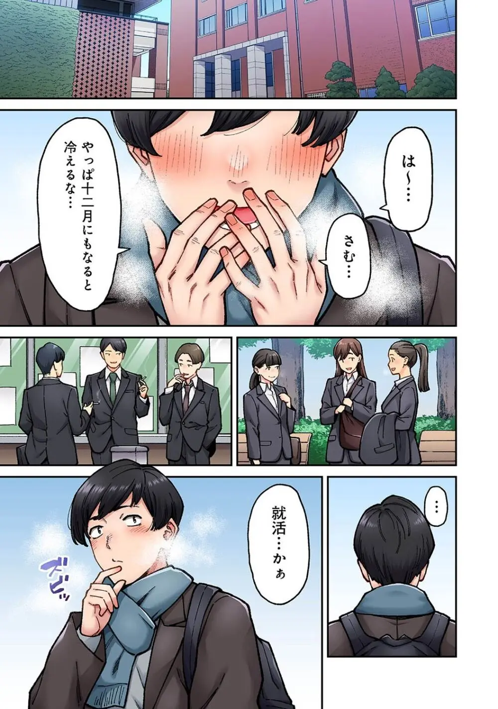 アナンガ・ランガ Vol. 106 Page.175