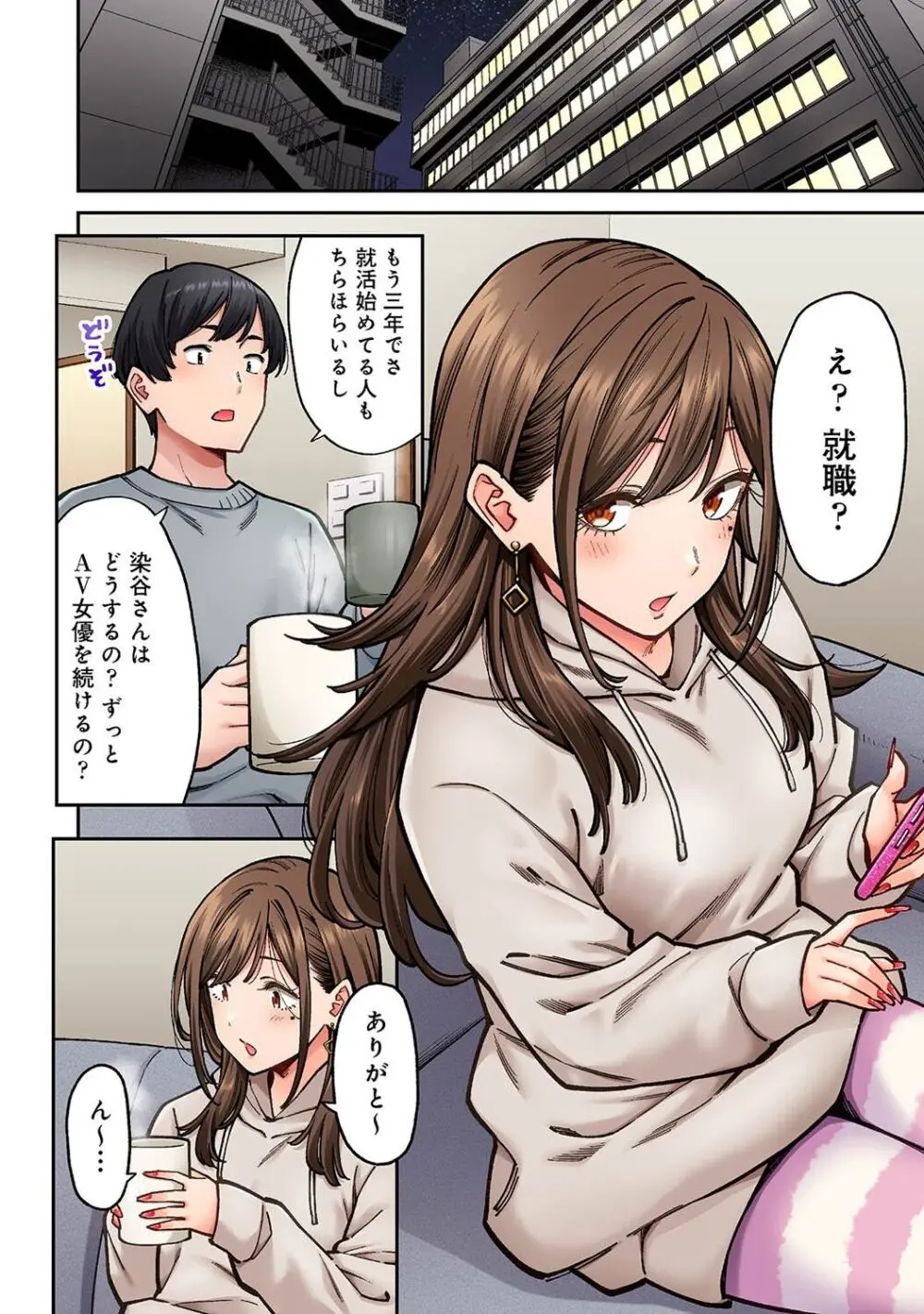 アナンガ・ランガ Vol. 106 Page.176