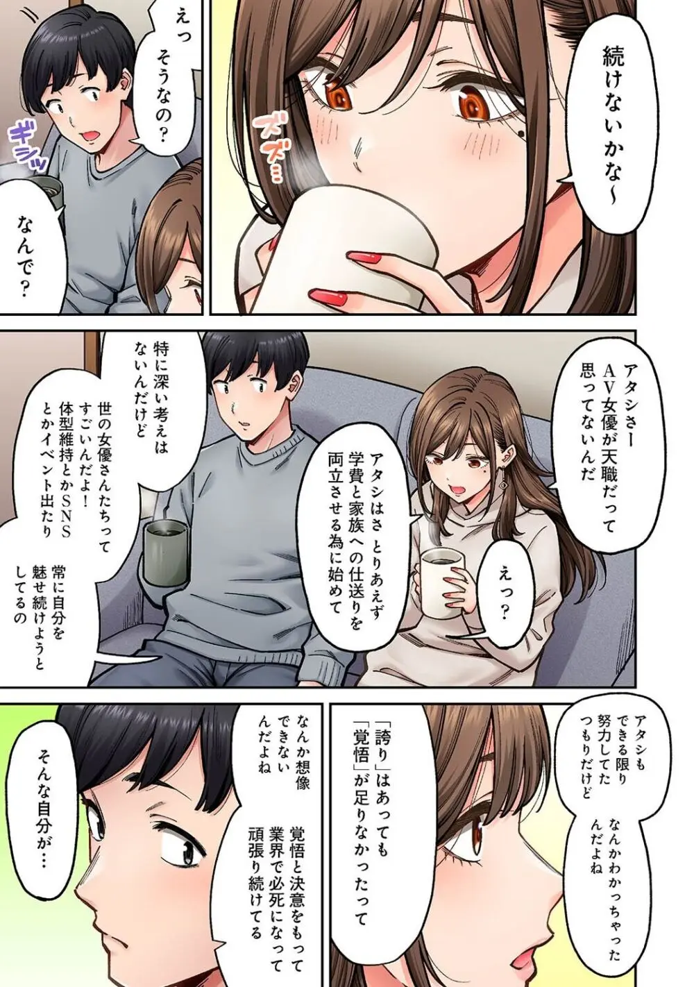 アナンガ・ランガ Vol. 106 Page.177