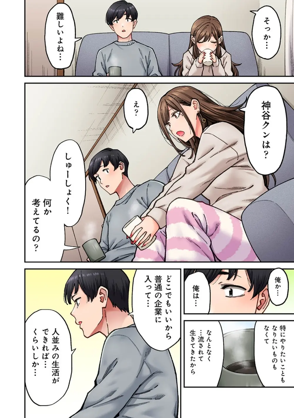 アナンガ・ランガ Vol. 106 Page.178
