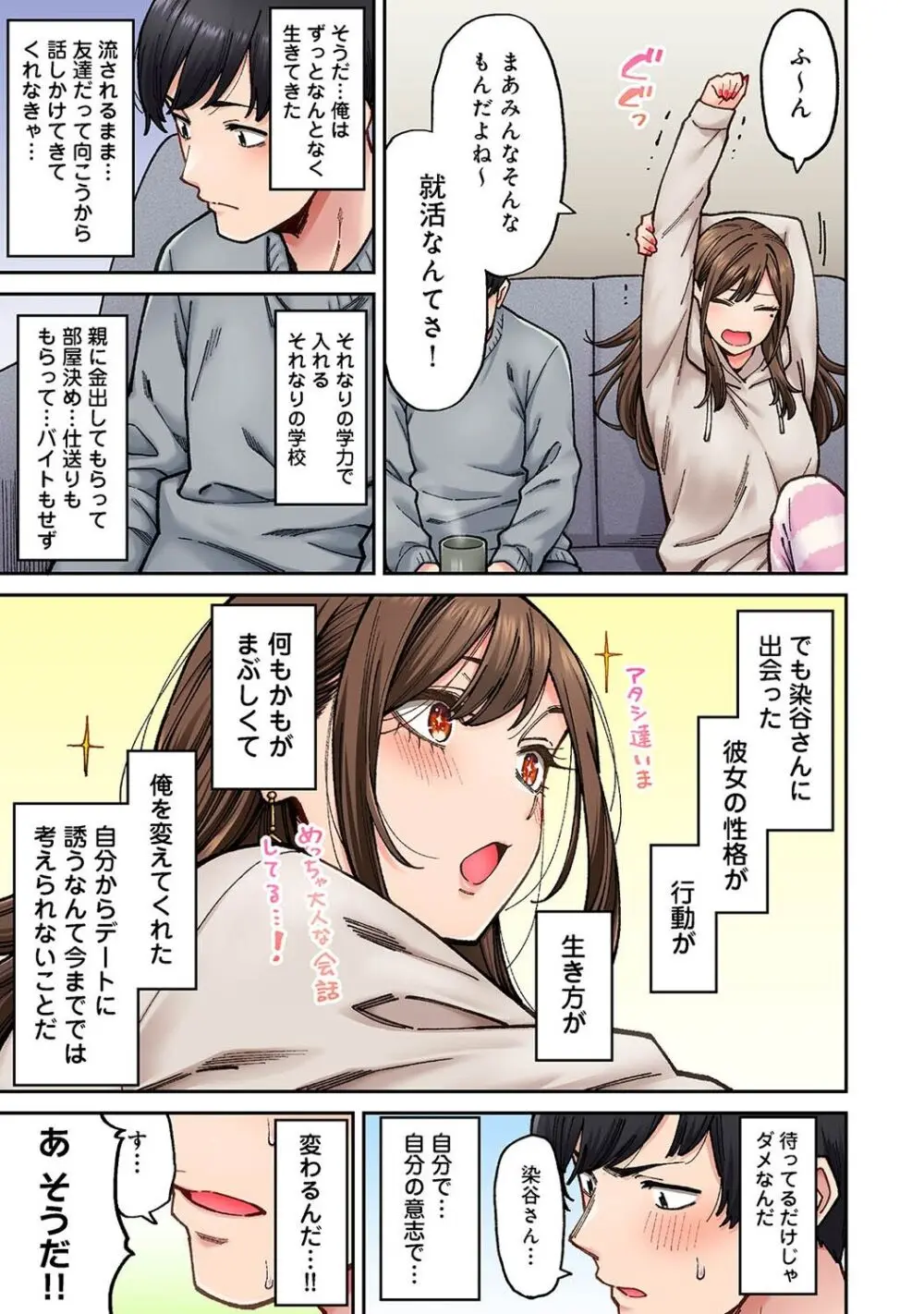 アナンガ・ランガ Vol. 106 Page.179