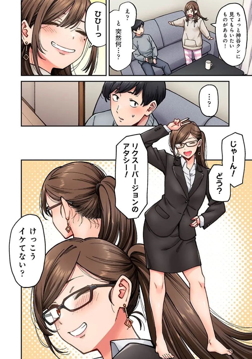 アナンガ・ランガ Vol. 106 Page.180