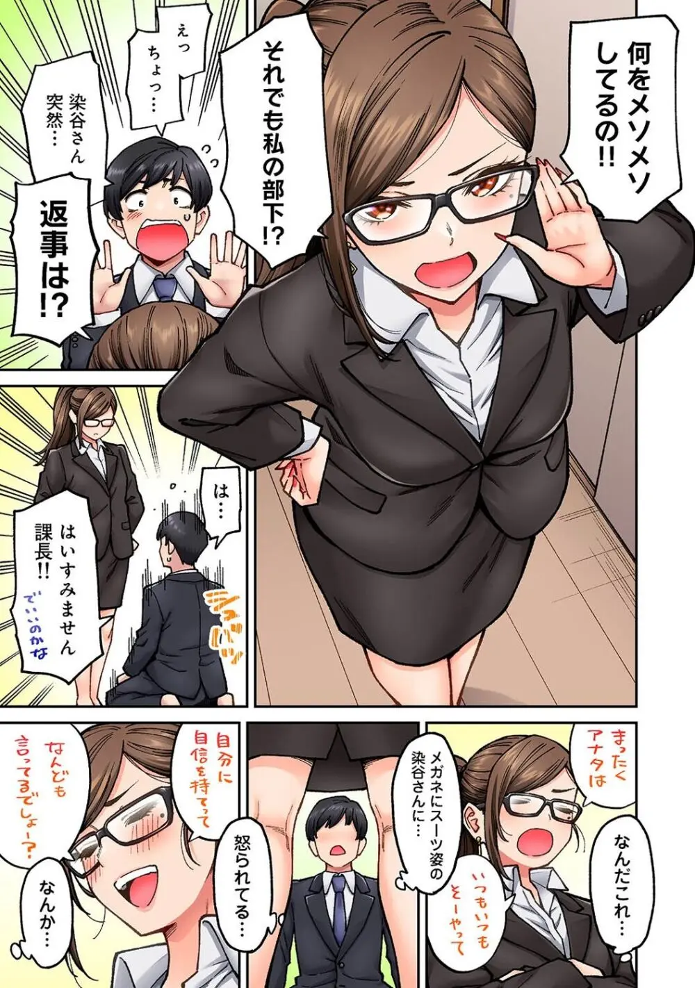 アナンガ・ランガ Vol. 106 Page.183