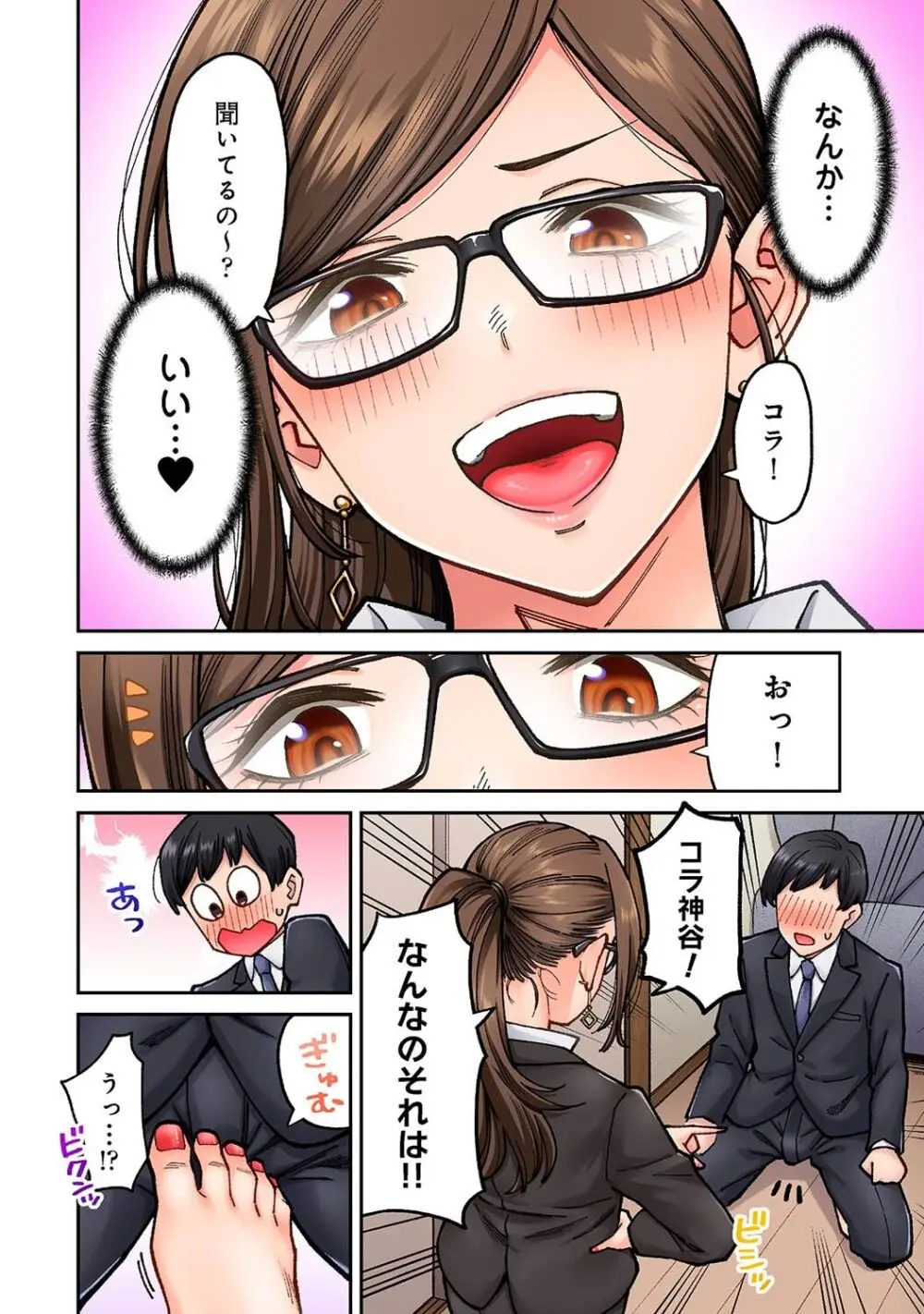 アナンガ・ランガ Vol. 106 Page.184