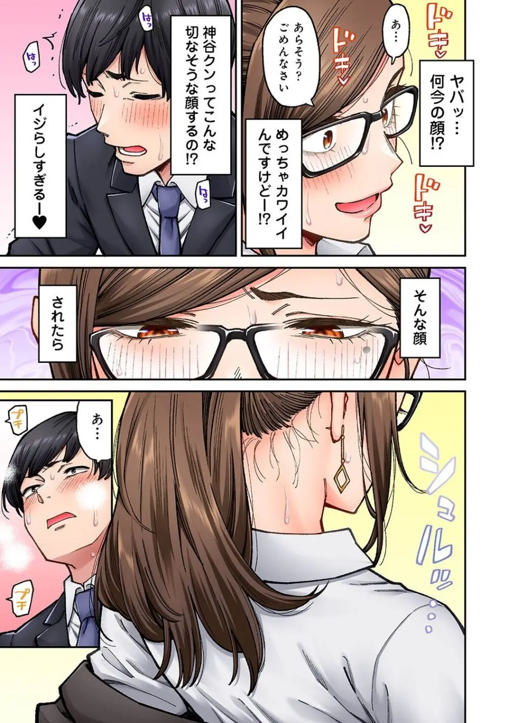 アナンガ・ランガ Vol. 106 Page.187