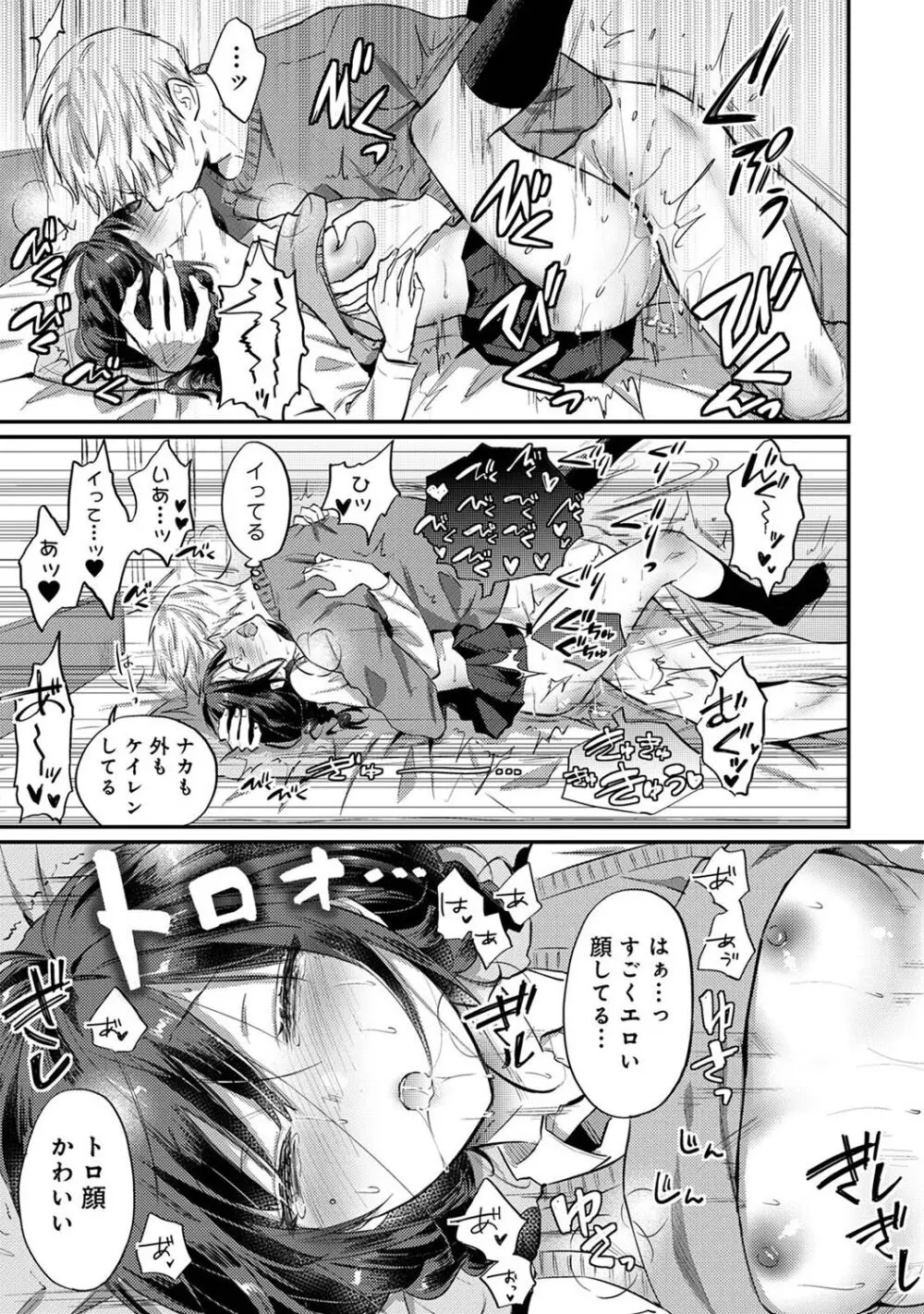 アナンガ・ランガ Vol. 106 Page.19