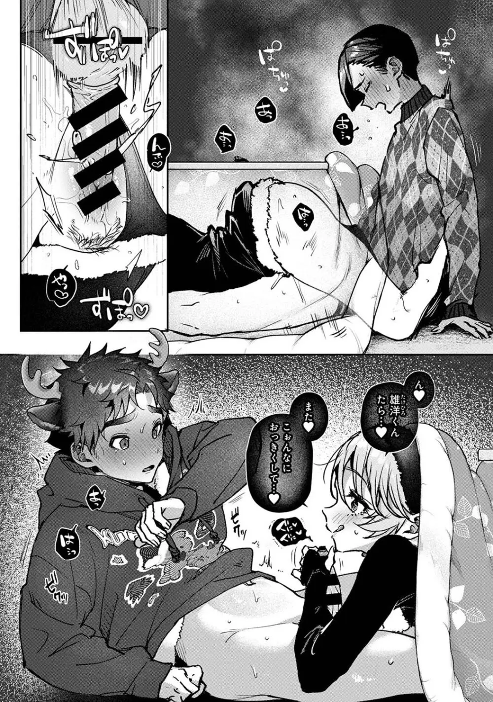 アナンガ・ランガ Vol. 106 Page.212