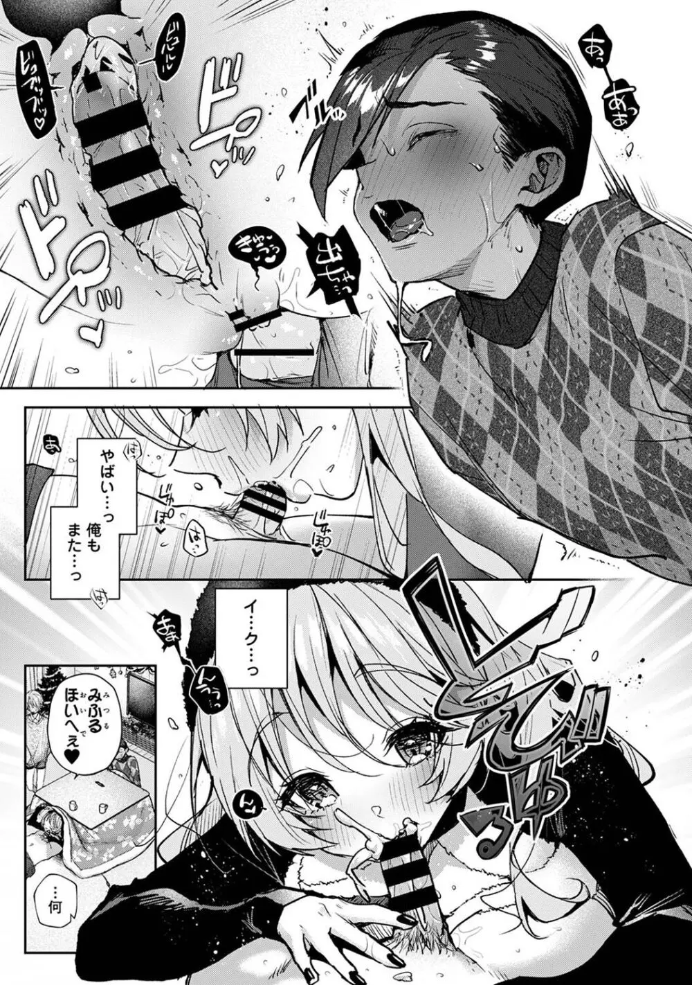 アナンガ・ランガ Vol. 106 Page.213