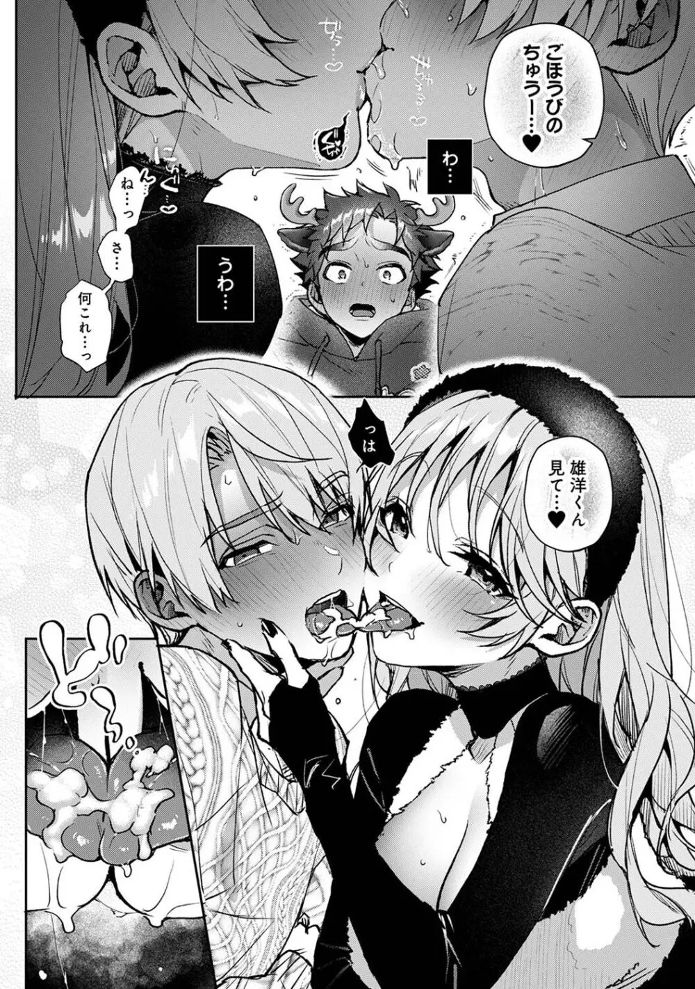 アナンガ・ランガ Vol. 106 Page.214