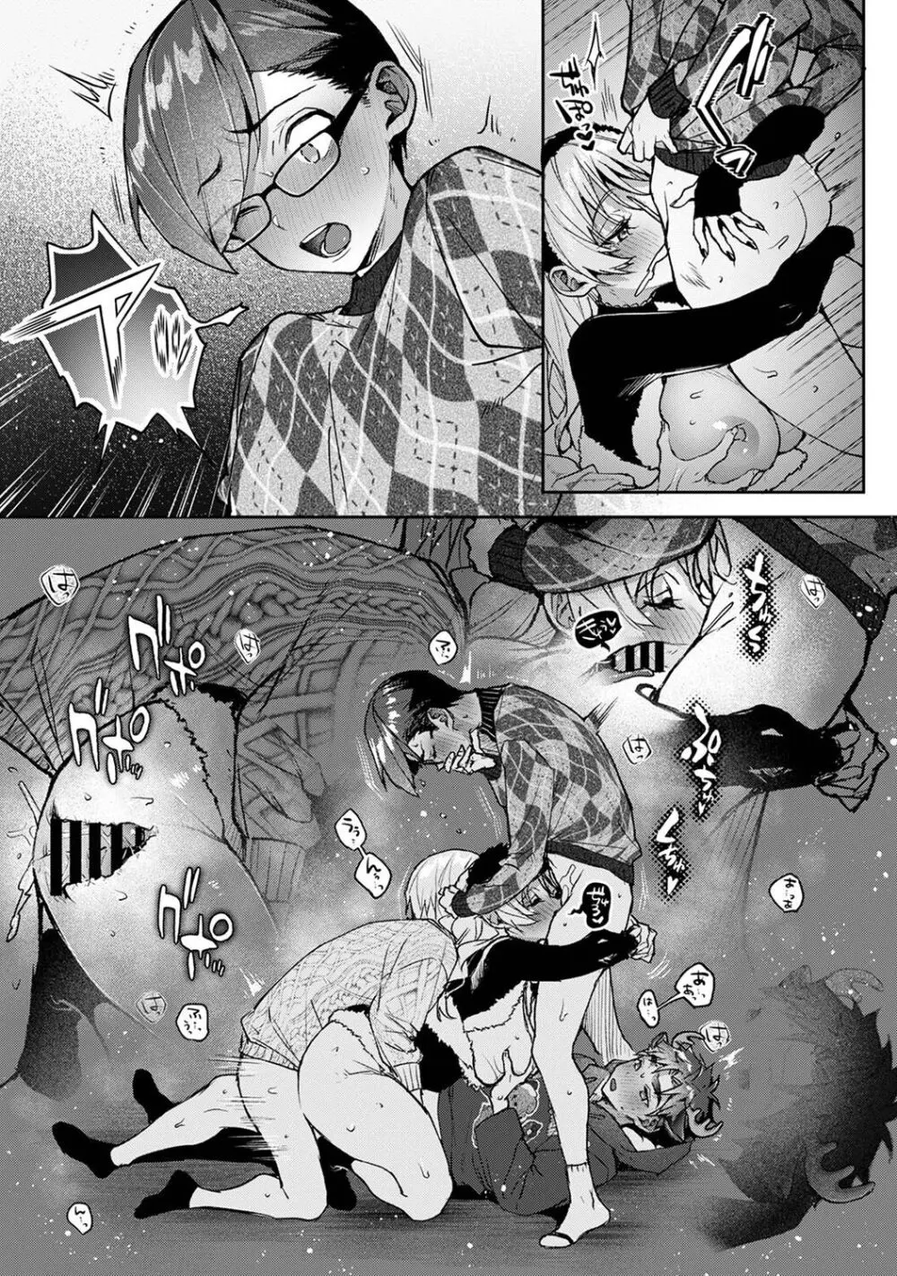 アナンガ・ランガ Vol. 106 Page.223
