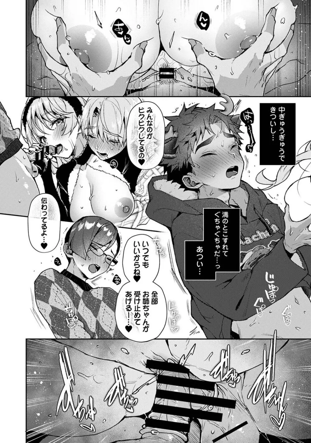アナンガ・ランガ Vol. 106 Page.224