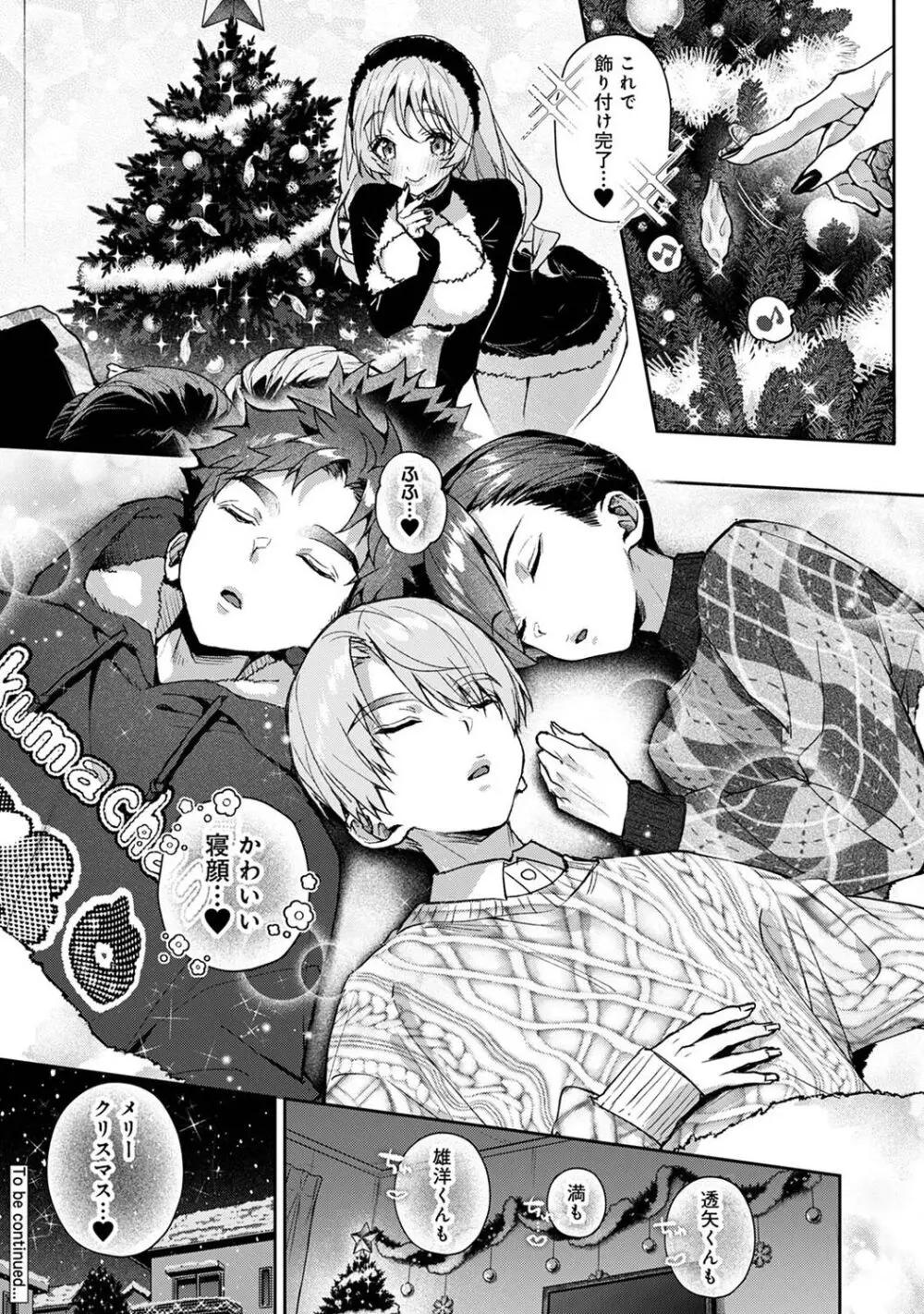 アナンガ・ランガ Vol. 106 Page.226