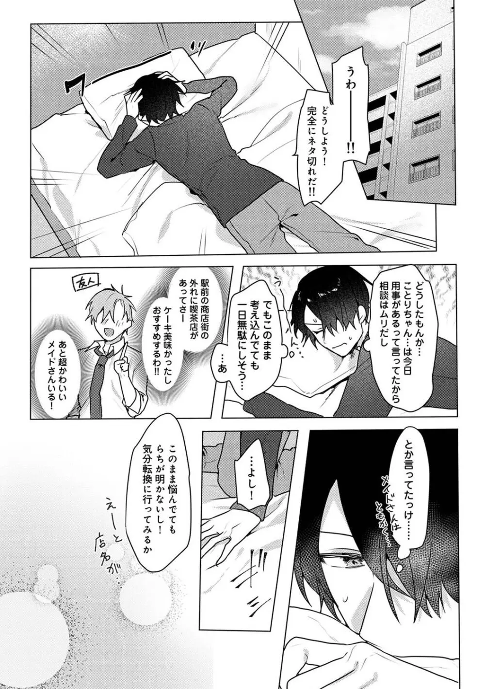 アナンガ・ランガ Vol. 106 Page.229